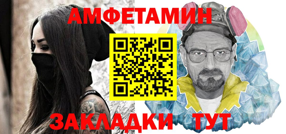 АМФ Розовый Заволжье