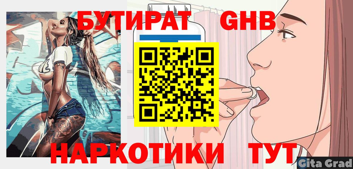 Заволжье  БУТИРАТ вода  Бутират  Вход с VPN 