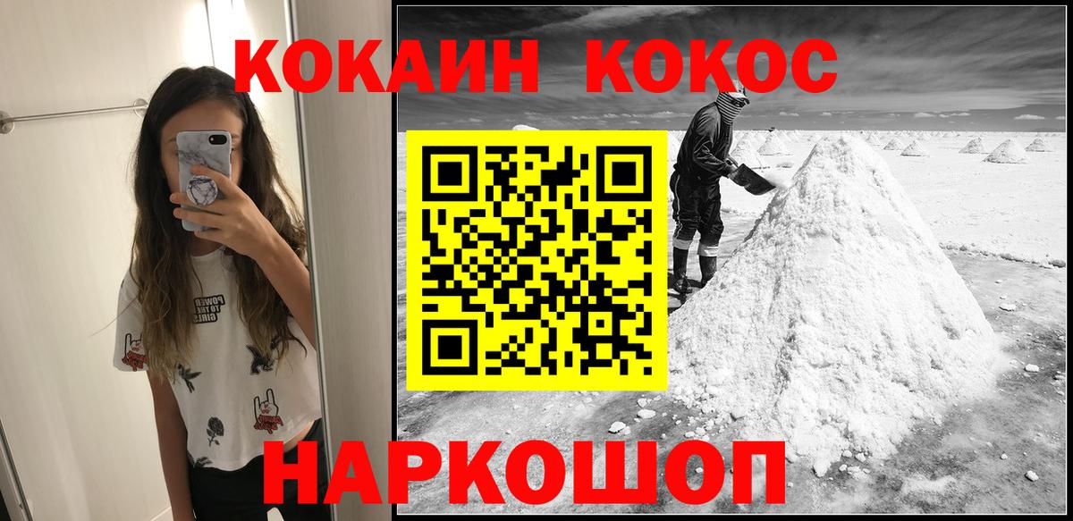 Кокаин 99% Заволжье