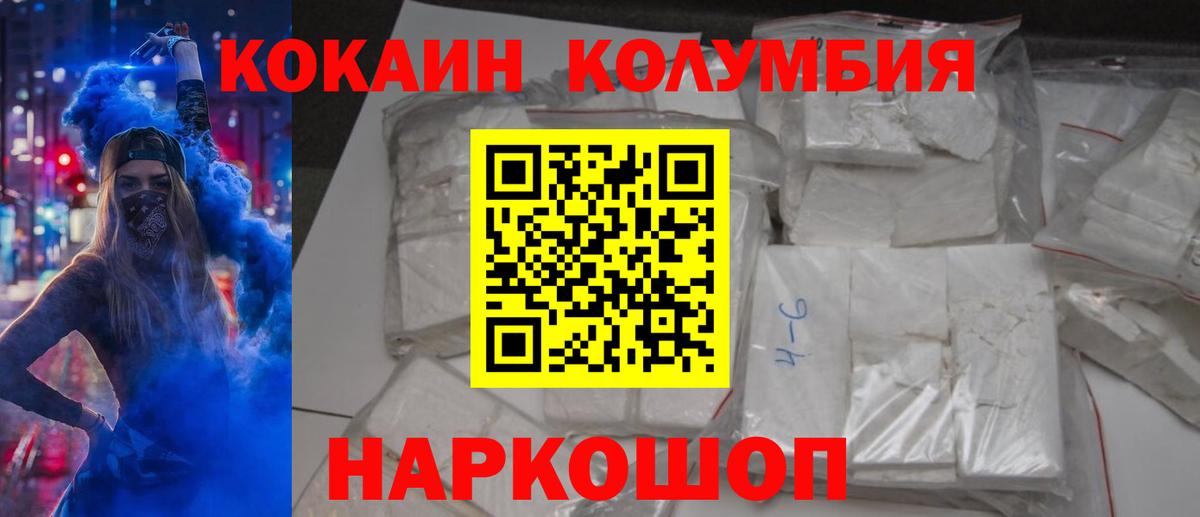 Cocaine 99%  КОКАИН  цены наркотик  Вход с VPN  КОКАИН Fish Scale  Заволжье 
