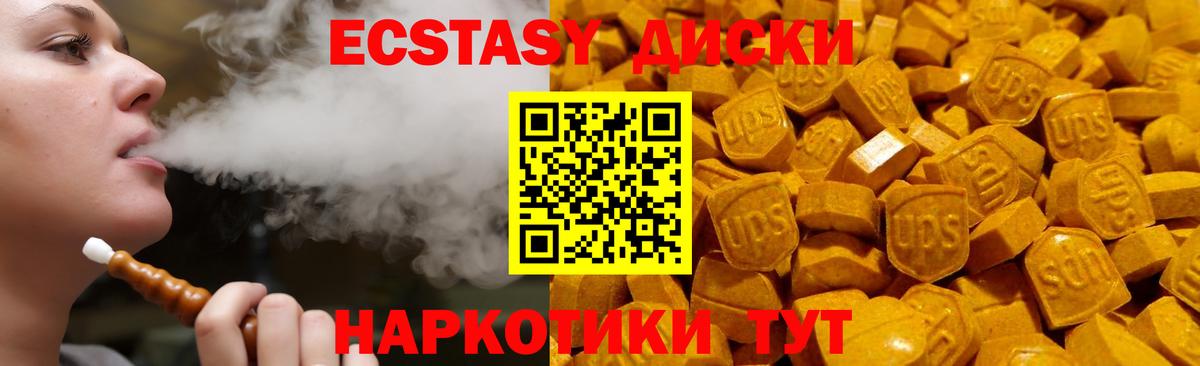 Заволжье  наркота  Вход с VPN  Экстази 280 MDMA  Ecstasy TESLA 