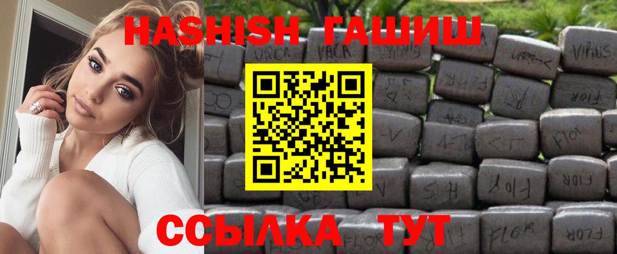 Гашиш hashish Заволжье