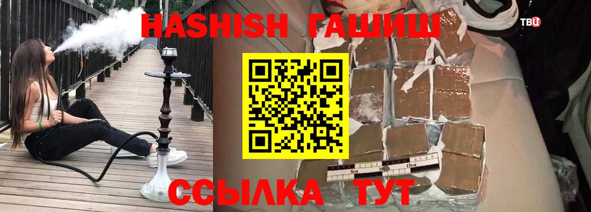 Заволжье  ГАШИШ хэш  Вход с VPN 
