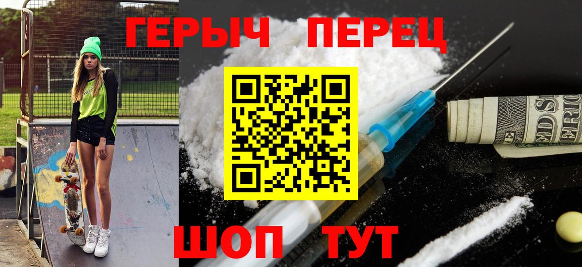 Героин  Вход с VPN  Заволжье  Героин герыч 
