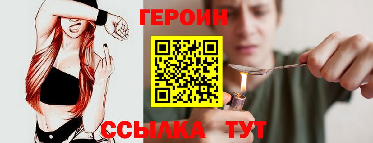 ГЕРОИН гречка Заволжье