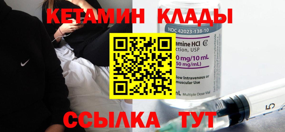 Заволжье  КЕТАМИН ketamine  Вход с VPN  Кетамин ketamine 