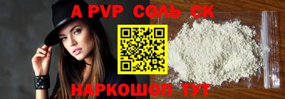 альфа пвп Ярославль