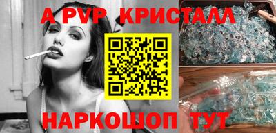 альфа пвп Ярославль