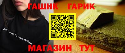 гашик Ярцево