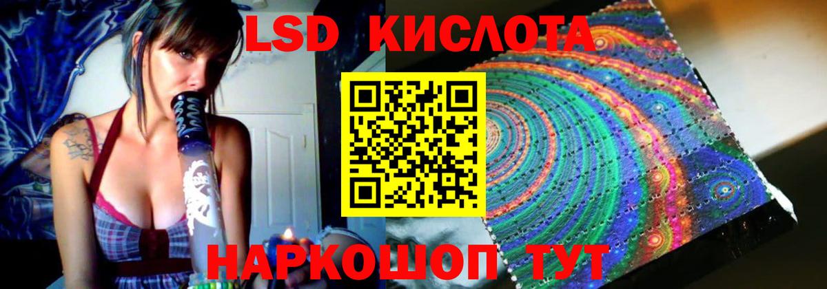 Лсд 25 экстази кислота Заволжье