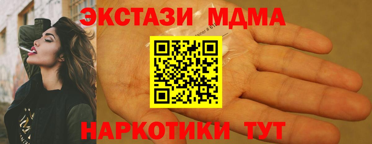 Заволжье  MDMA crystal  МДМА VHQ  Вход с VPN 