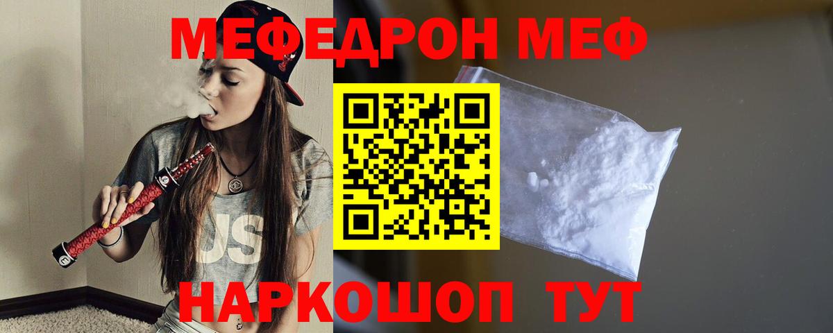 Меф мука Заволжье