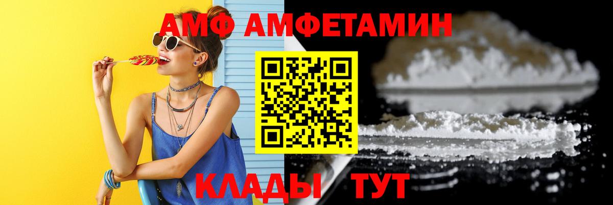 Метамфетамин Methamphetamine  Вход с VPN  Заволжье 